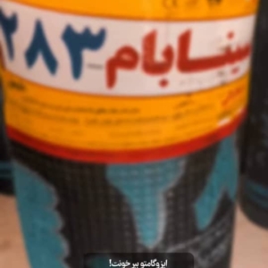 محصول نمونه