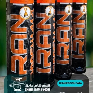 ایزوگام ایران